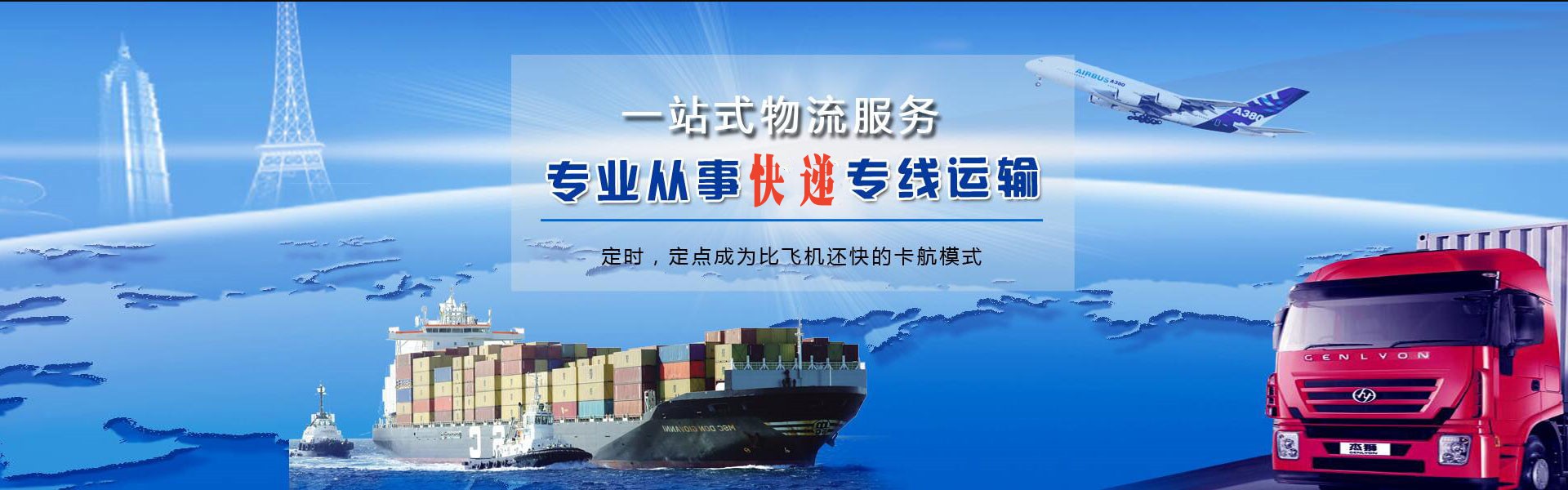 大连到北京物流公司-大连至北京物流专线-大连空运到北京-优时通物流有限公司