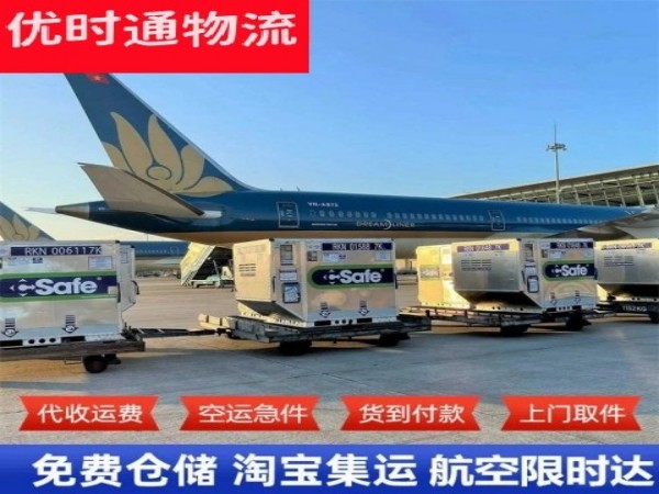 大连到北京空运加急专线